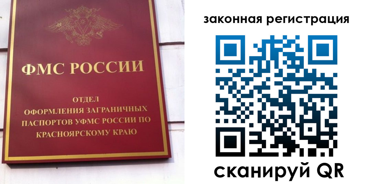 прописка иностранных граждан в Кумертау
