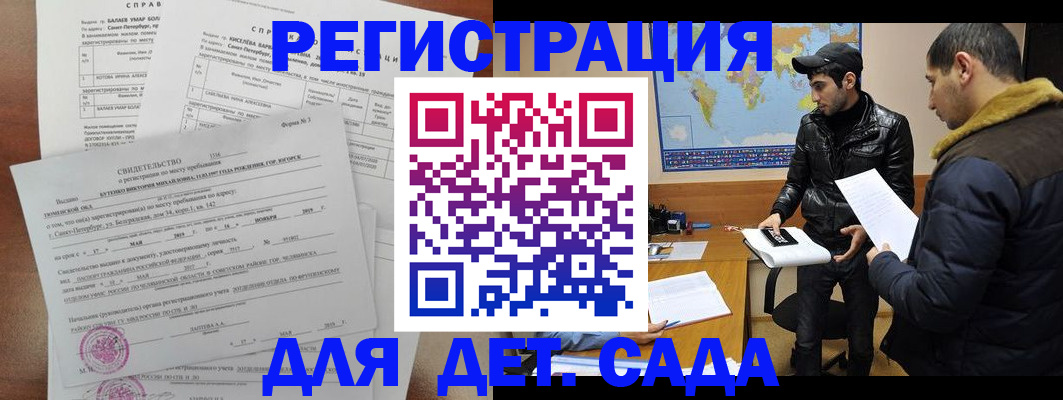 прописка для кредита в Кумертау