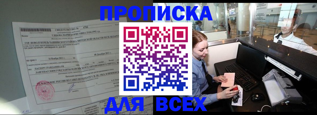 временная регистрация поиск в Кумертау