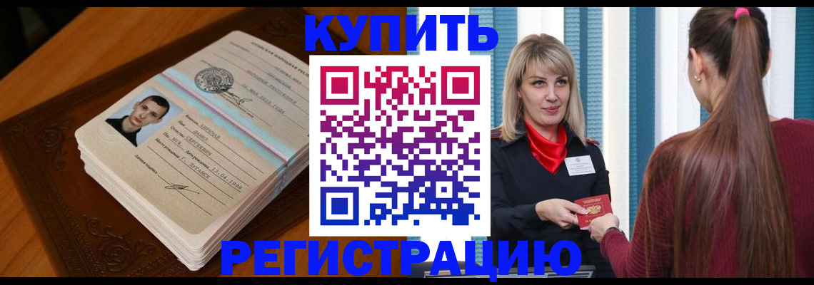 прописка гарантия в Кумертау