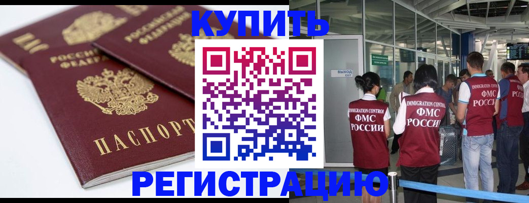 миграционный учет в Кумертау