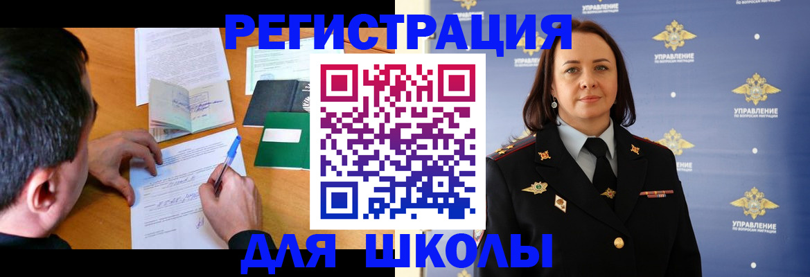 временная регистрация купить в Кумертау