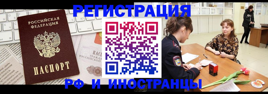 прописка в Кумертау